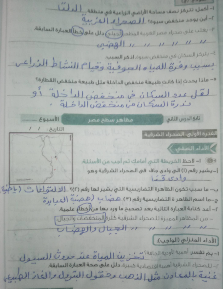 حل كتاب التقييمات دراسات4 حل كتاب التقييمات دراسات4